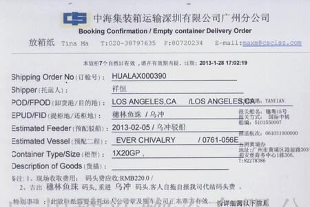 拼舱拿不到正本提单吗