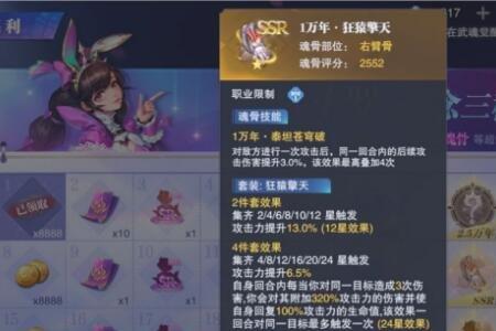 8人重伤流魂师阵容