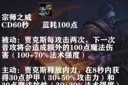 少林武僧贾克斯绝版了吗