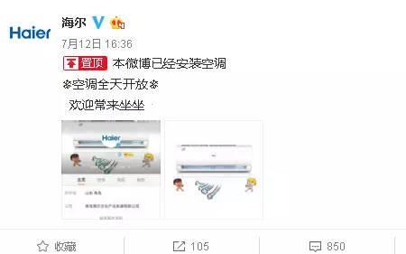 天气炎热发货霸气文案