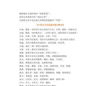 古代拜见的词是什么