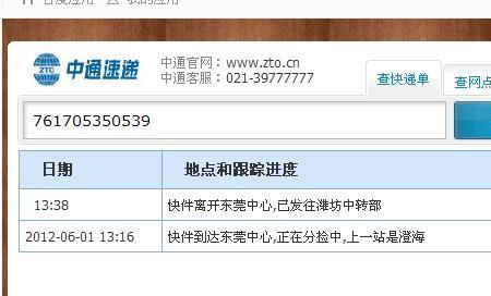 快递出单了但是查不到