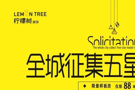 欧派征集样板间靠谱吗