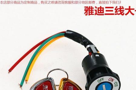 雅迪电动车电门锁结构