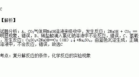 硫酸钠和氯化铜反应方程式