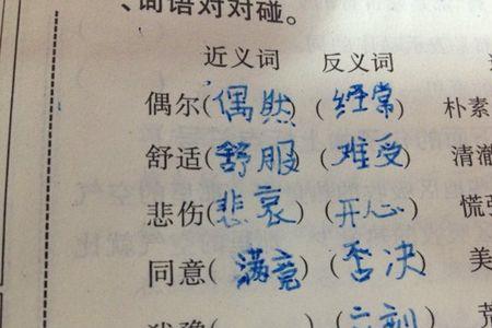 先让的反义词是什么