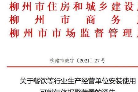 柳州天然气开通手续及费用