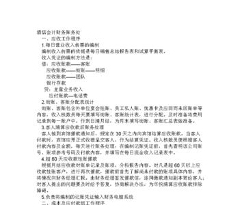 宾馆单间和标间怎么算账