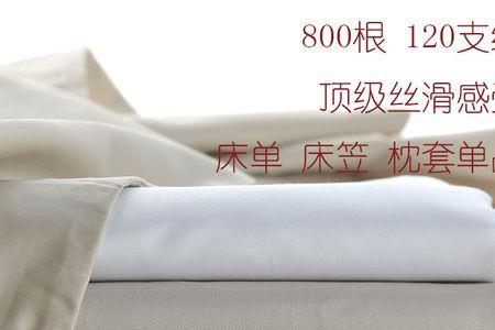 纯棉床笠面料支数哪种好