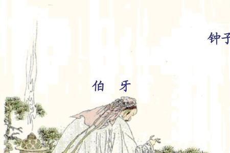 知音难替代的意思