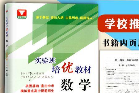 初中数学提前学多少合适