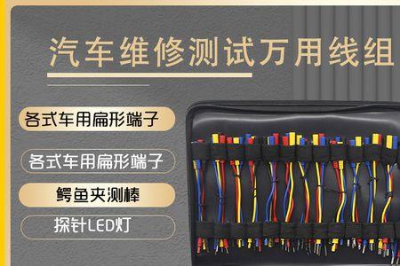 万用表怎么测车上线束通断