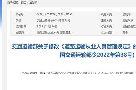 普货从业资格证可以转籍吗