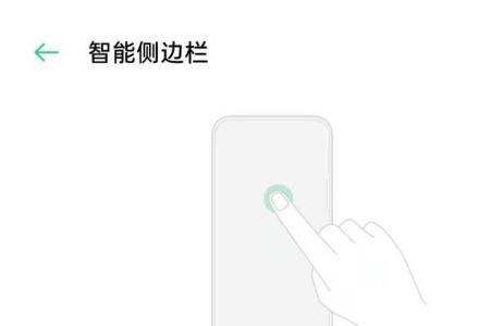oppor11侧边栏怎么设置