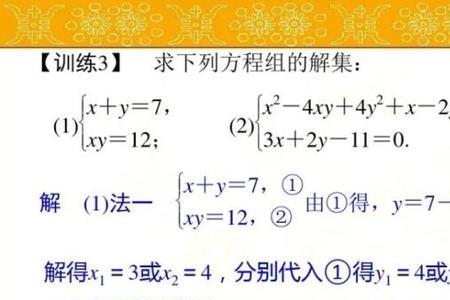 二元一次方程解集为R说明了什么