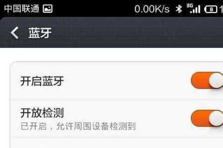 手机怎么充当电脑蓝牙