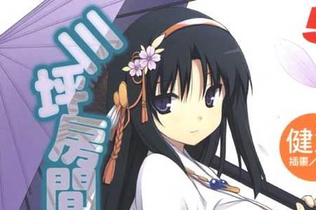日漫有繁体字怎么办