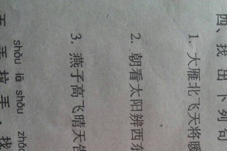 参差的反义词是啥