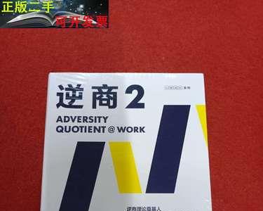 逆境而生是什么意思