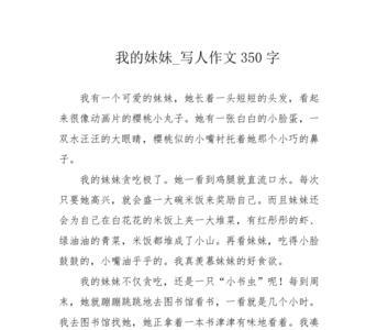 可爱的妹妹用冒号写一段话