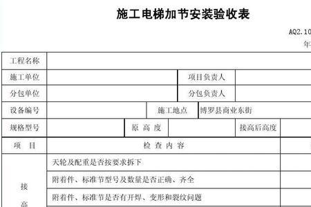 施工电梯进场监理怎么验收