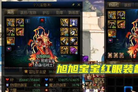 110级剑魂武器附魔什么宝珠