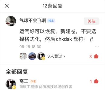 微头条没了怎么恢复