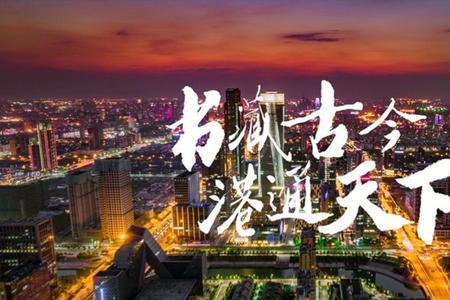 走遍天下不如宁波江厦什么意思