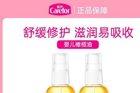 橄榄核用强生婴儿油还是橄榄油