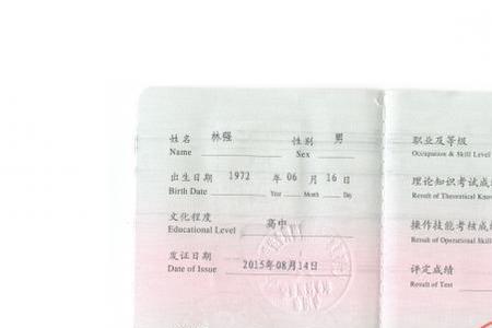 三级电焊工是什么等级