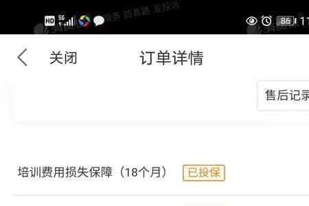 尚德退单成功方法