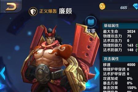 王者英雄等级最高几级