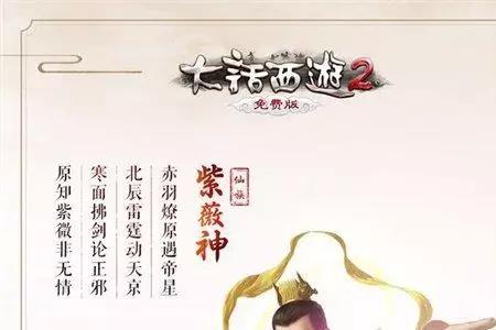 大话西游人物小名