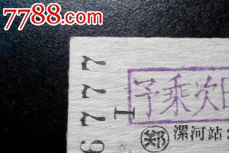 漯河至南京火车开了吗