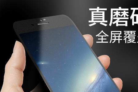 8p用全屏膜还是非全屏