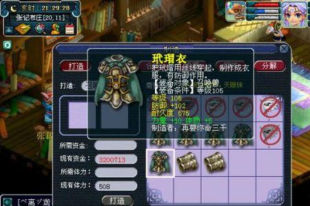 高灵九眼怎么练最好