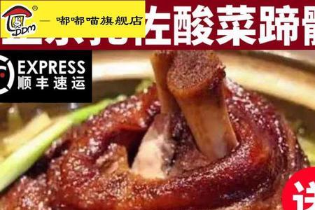 贵州猪脚臊子的做法