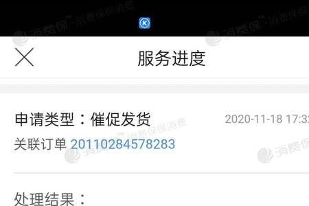 唯品会不能上门取件什么原因