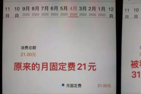 用联通打移动客服怎么收费