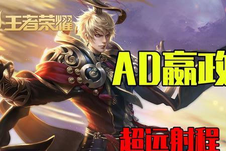 ad嬴政适合用哪个穿透