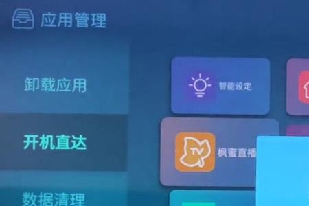 创维电视怎么通过手机安装枫蜜