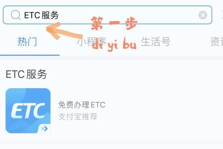 摆摊办理etc如何找客源