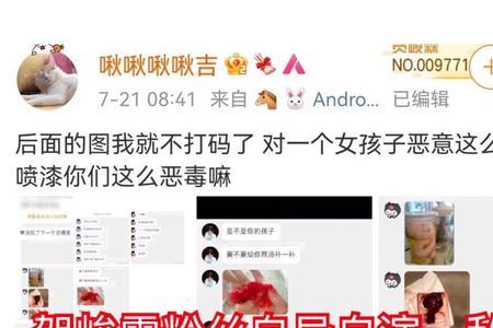 宋亚轩粉丝名为什么叫喷漆