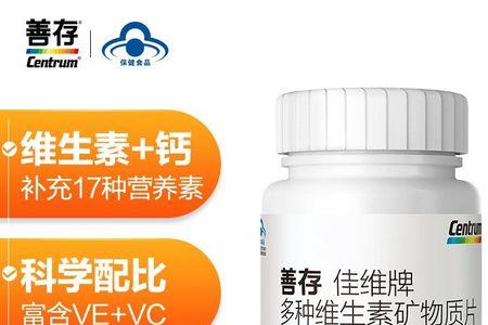 多维元素和维生素区别