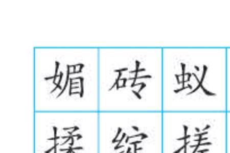 绞丝旁的绞第几音
