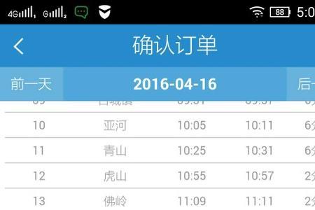 哈尔滨到鹤岗火车时刻表