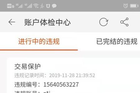 天猫积分红包用了会封店吗