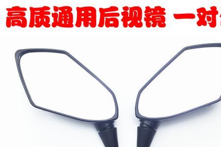 摩托车后视镜凸面好还是平面好