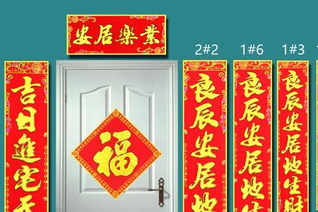 大门贴福字好还是贴对联好
