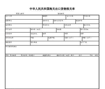 目的港出单什么意思